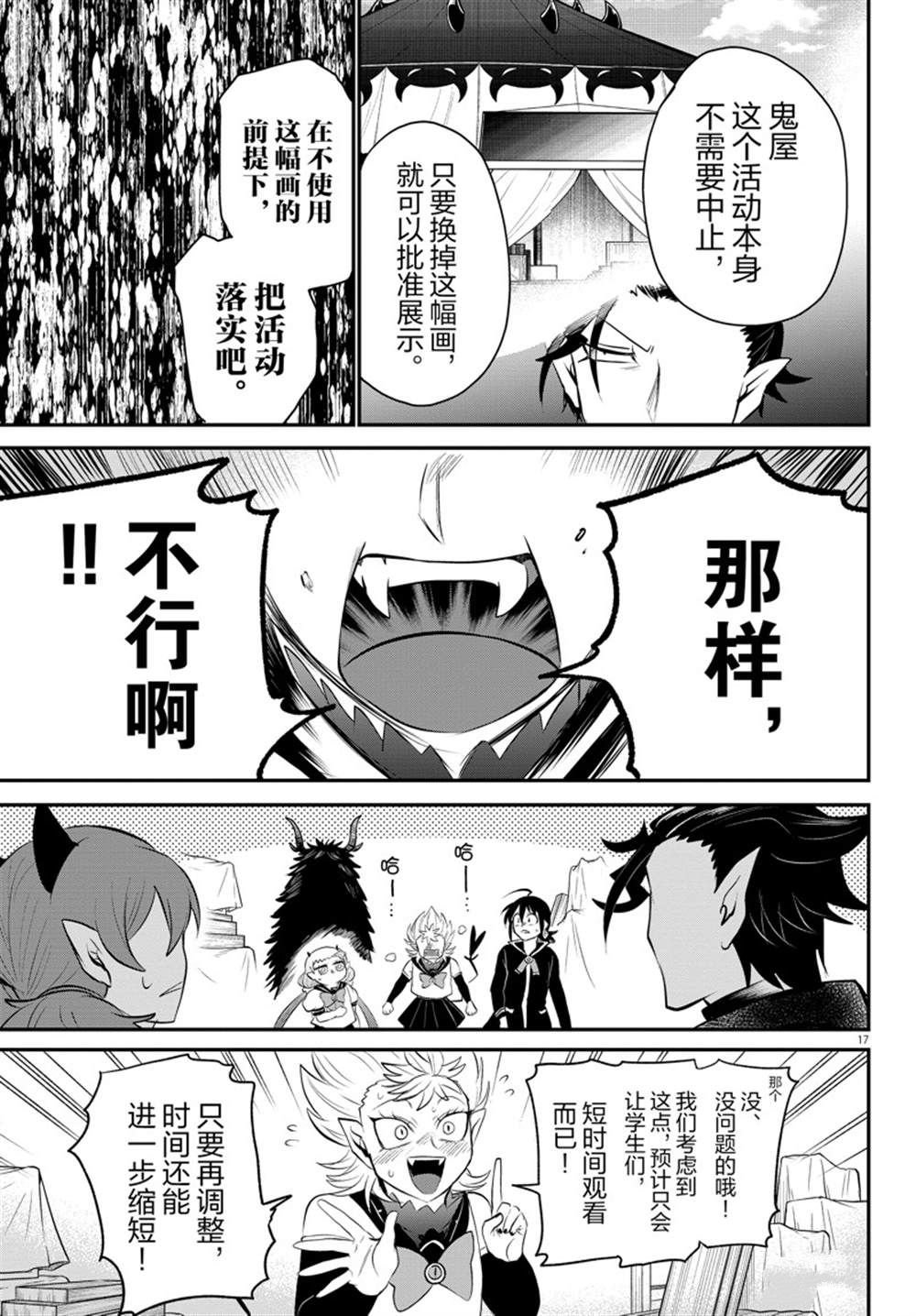 第338话