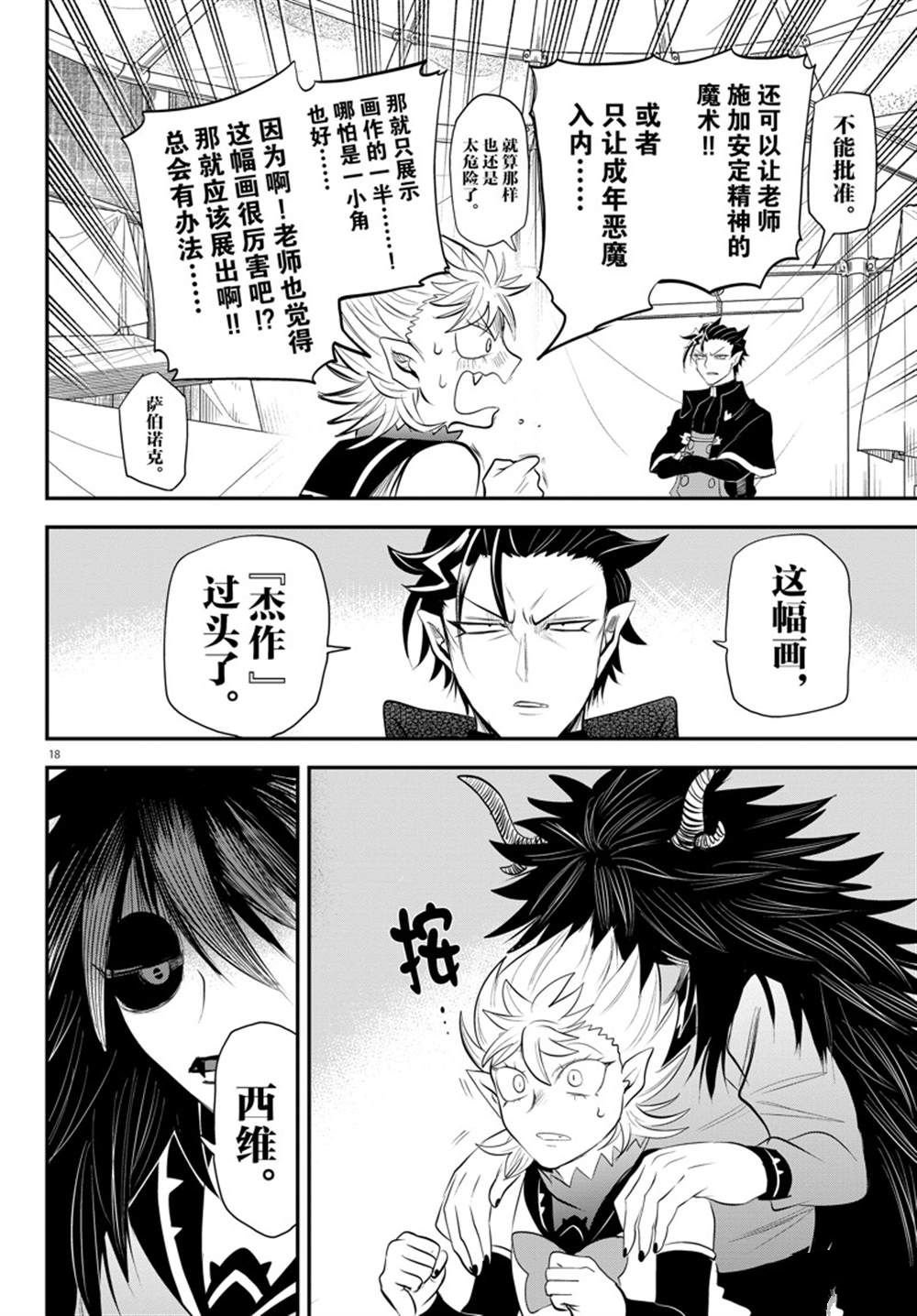 第338话