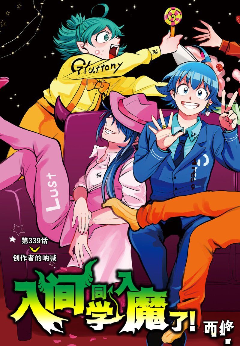 第339话
