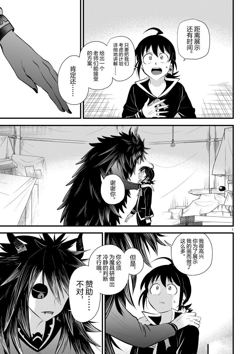 第339话