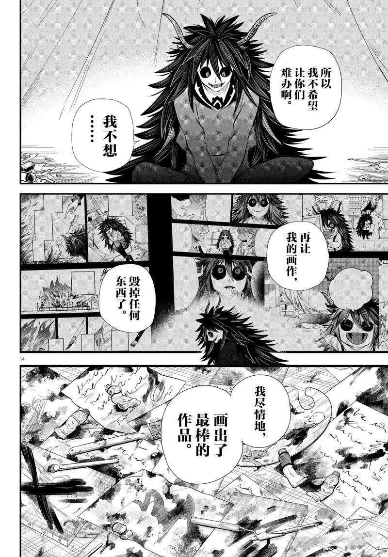 第339话