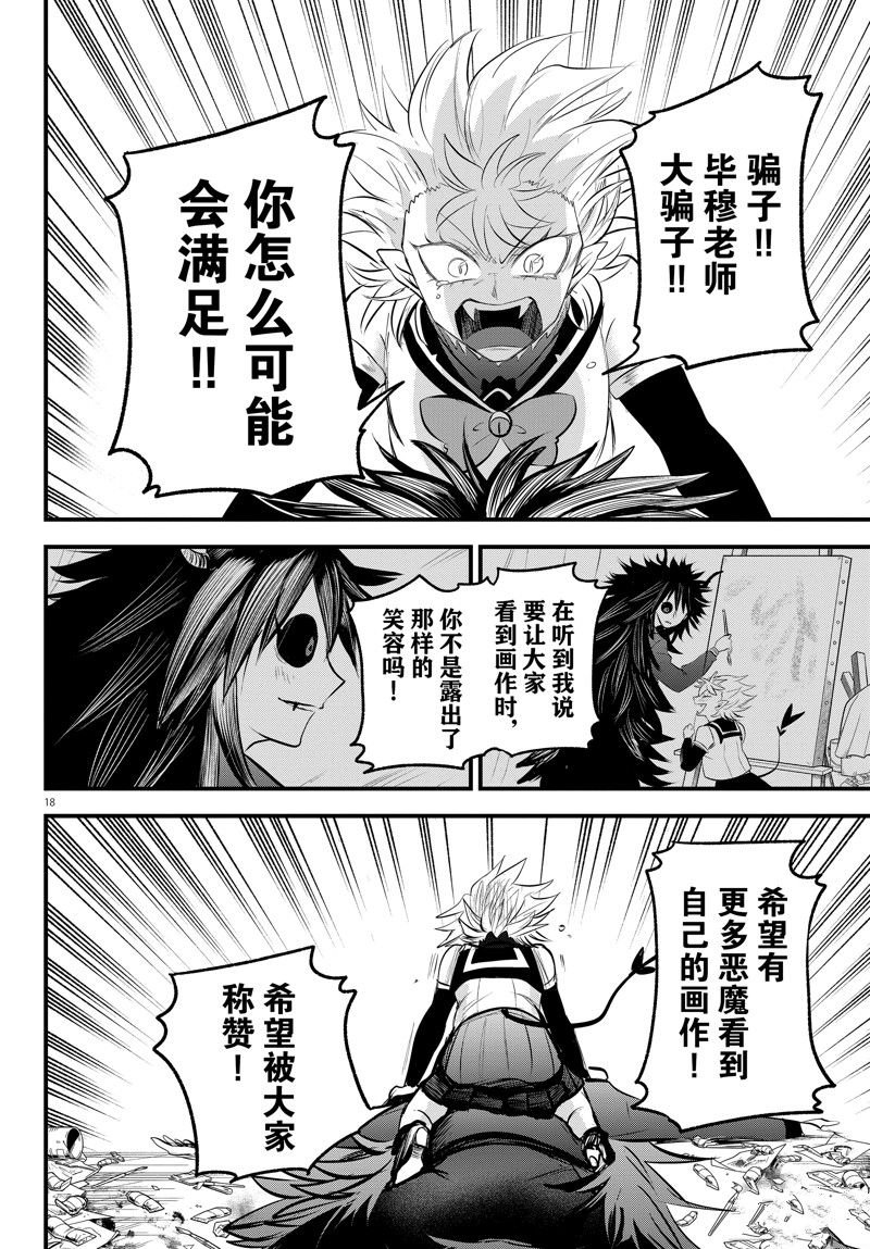 第339话