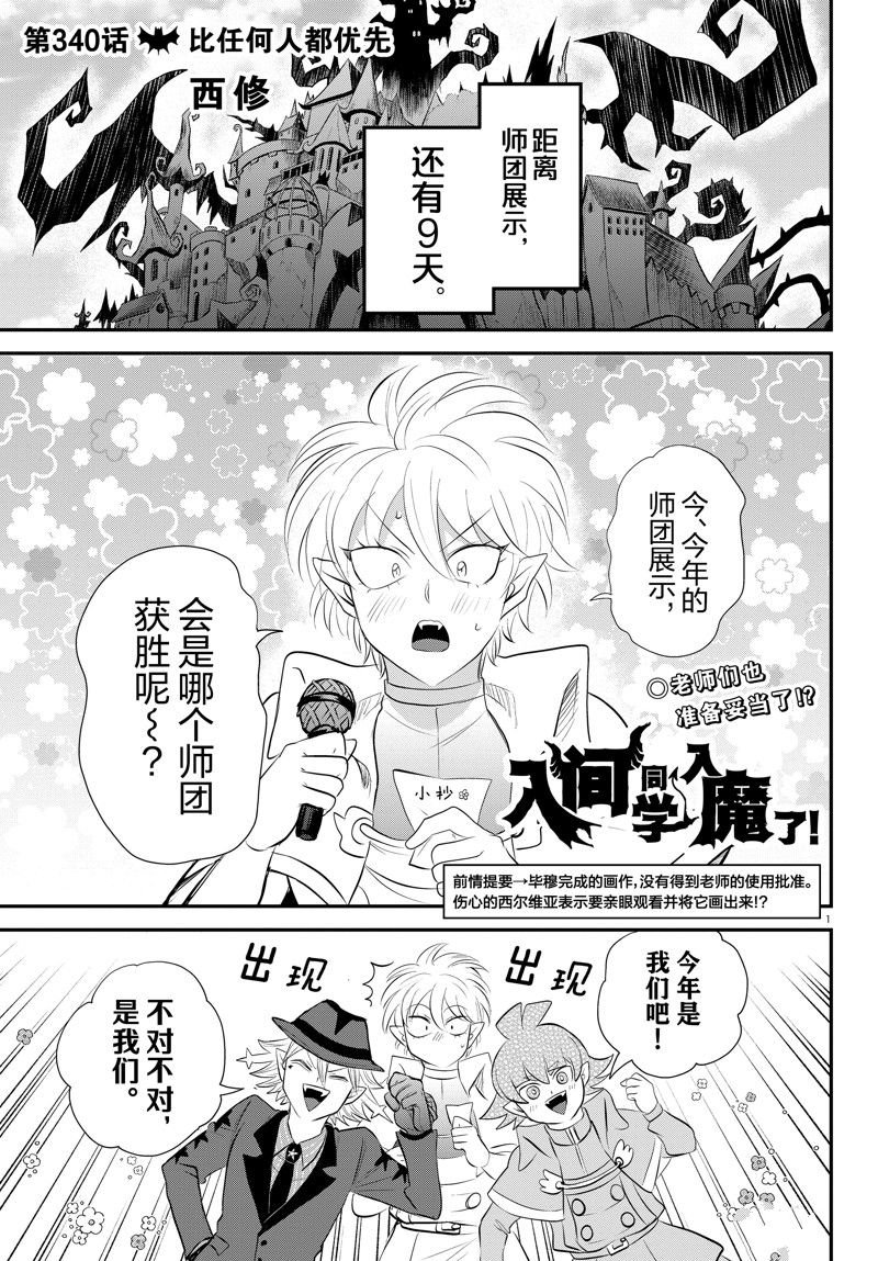 第340话