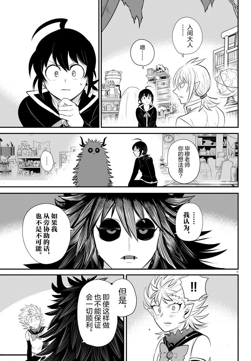 第340话
