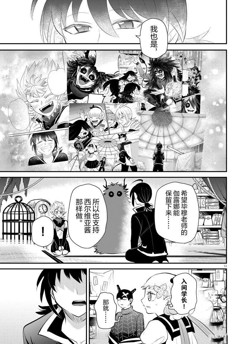 第340话