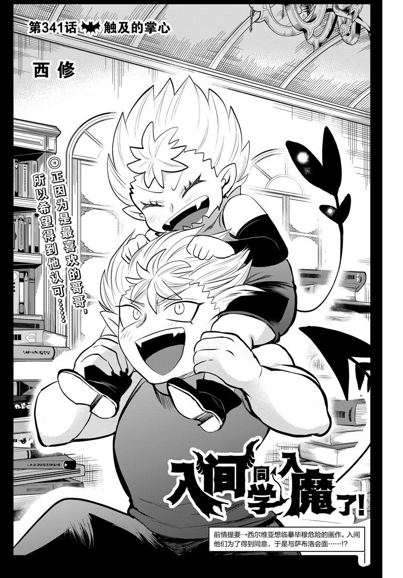 第341话