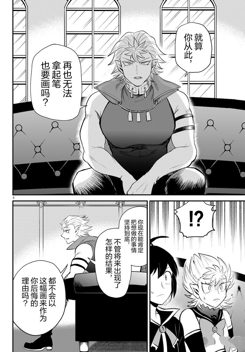第341话