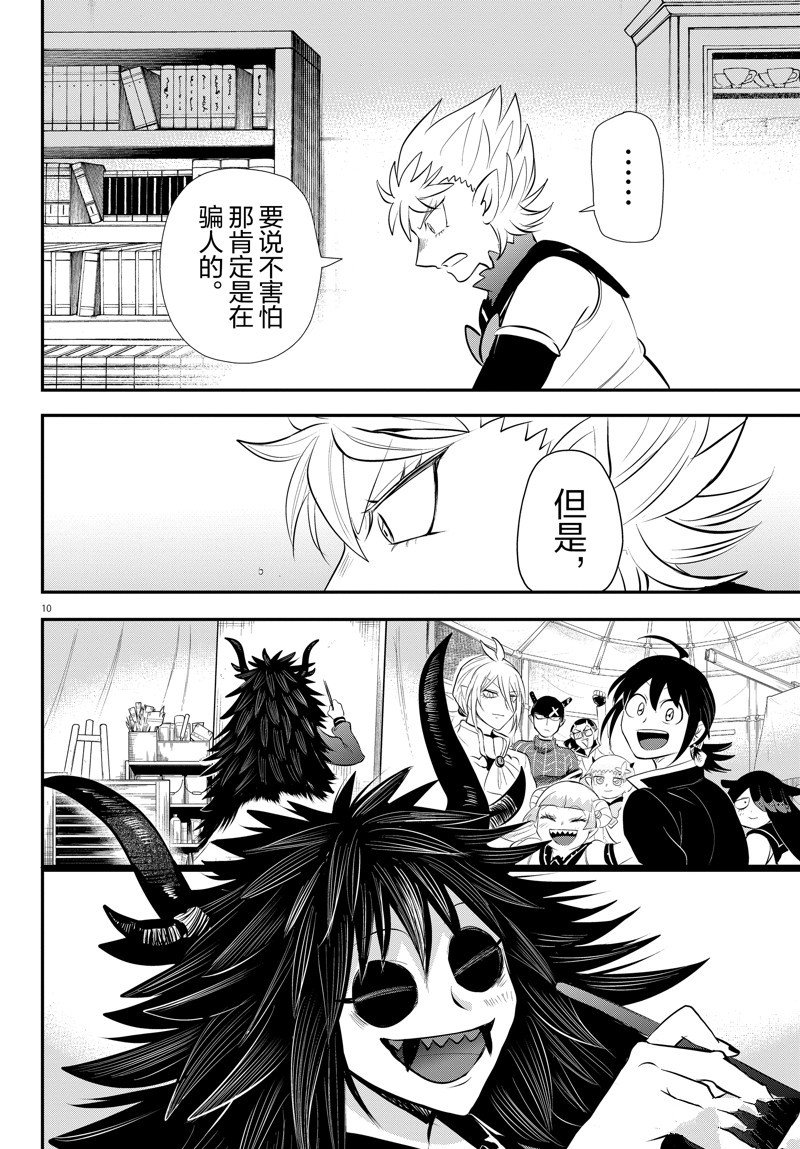 第341话