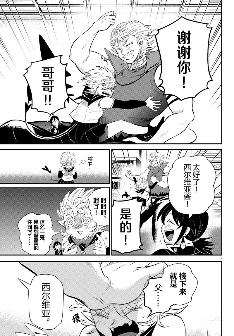 第341话