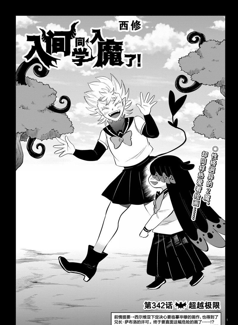 第342话