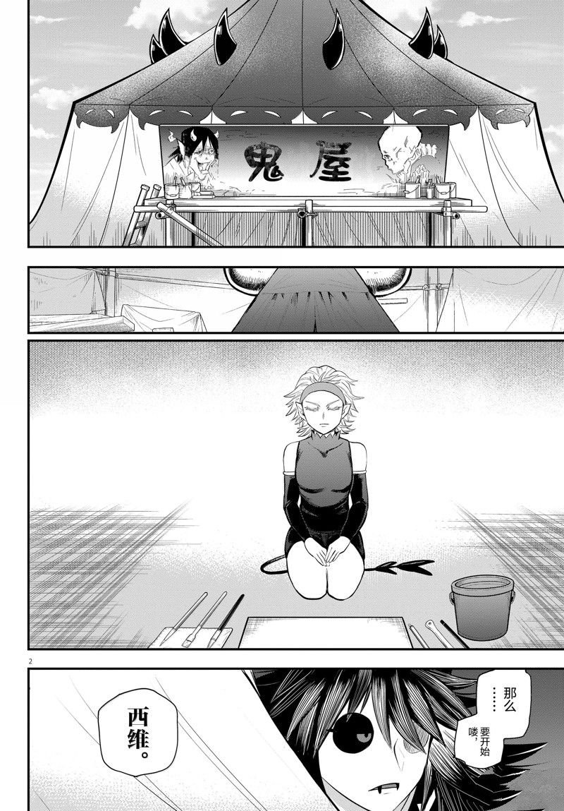 第342话