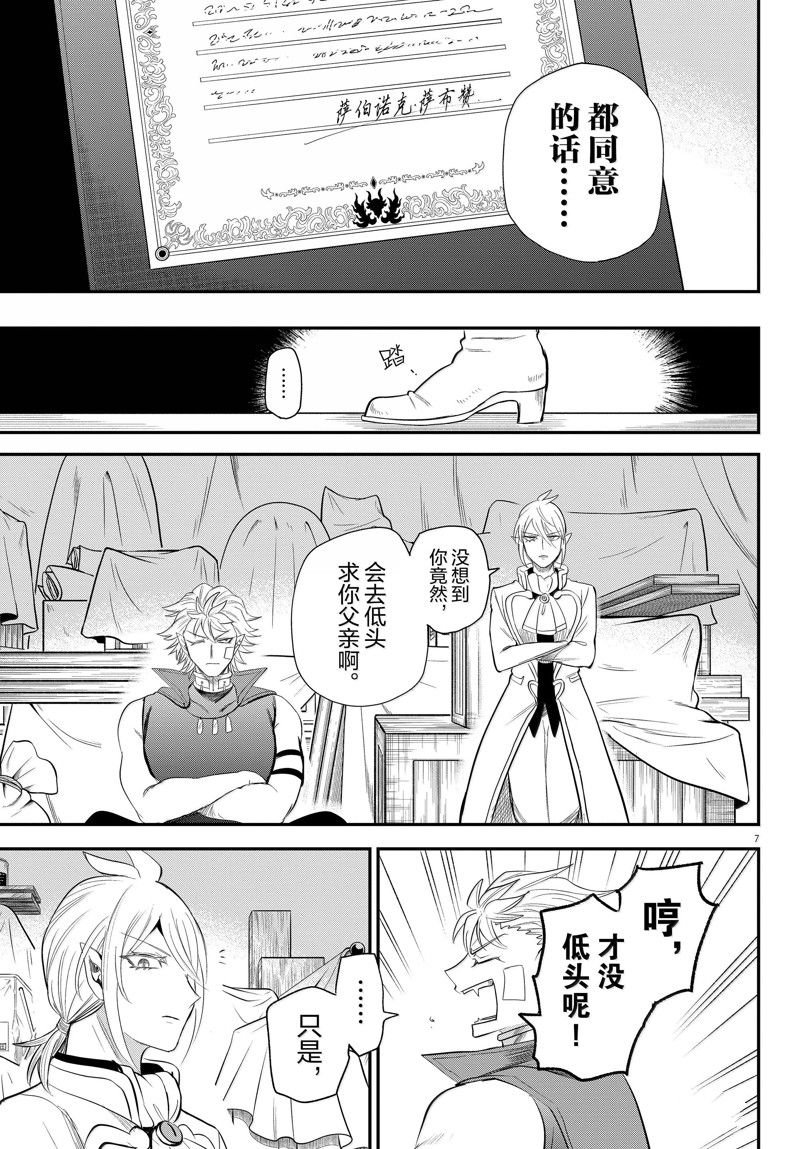 第342话