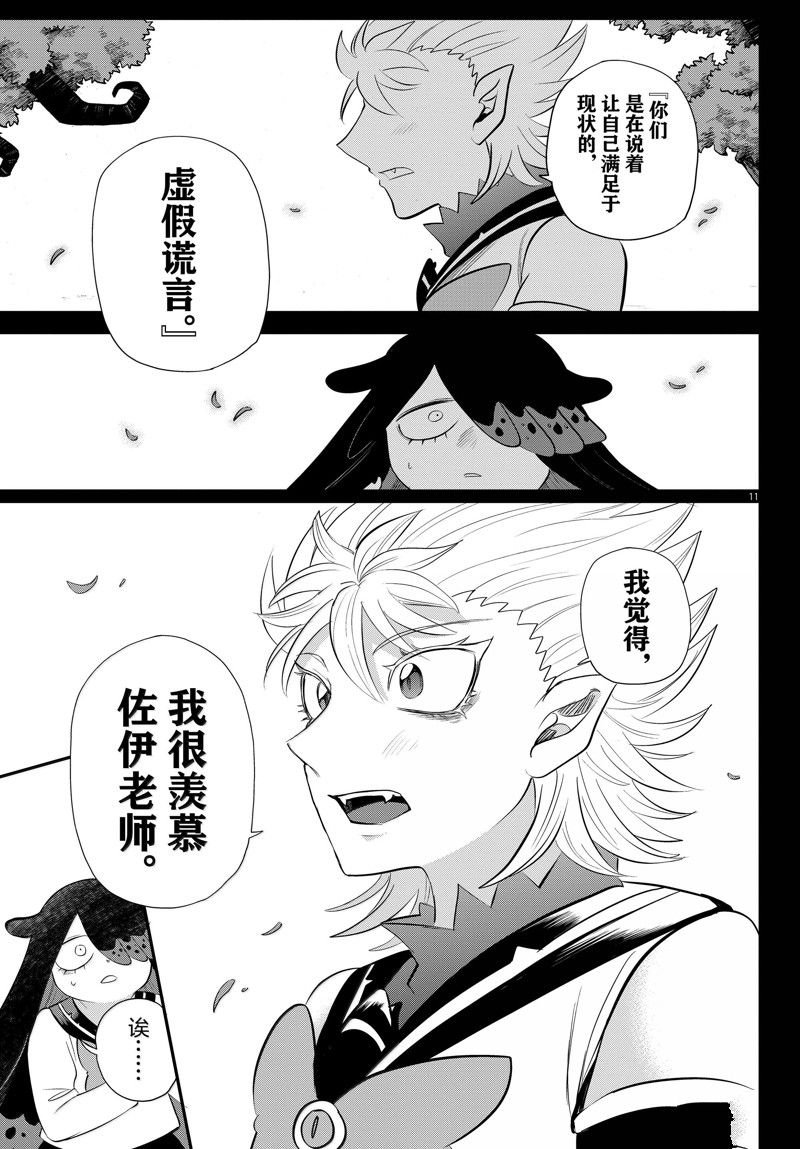 第342话
