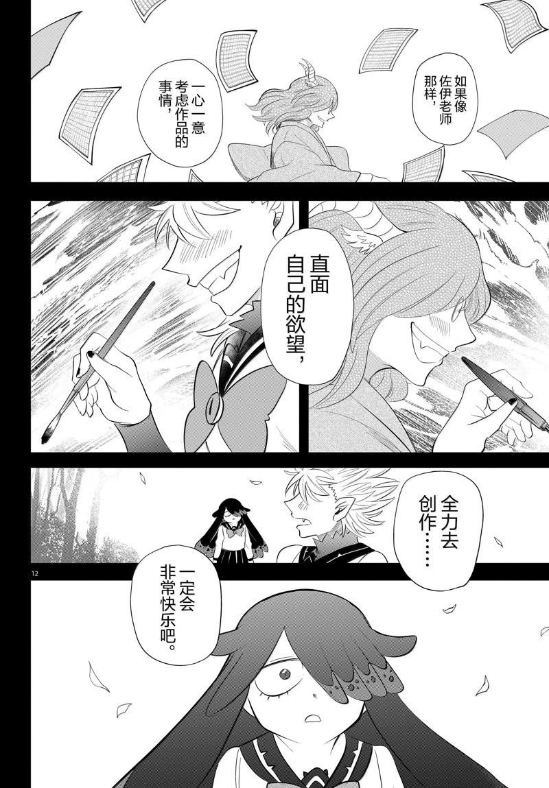 第342话