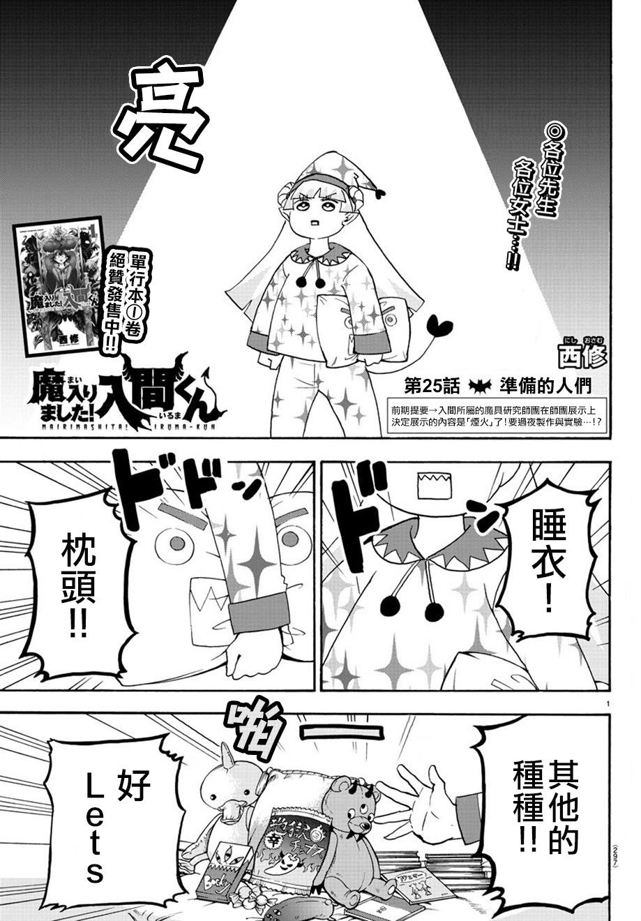 第25话