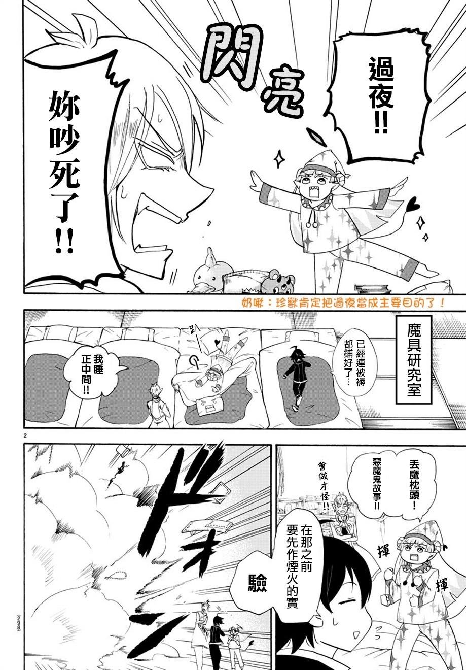 第25话