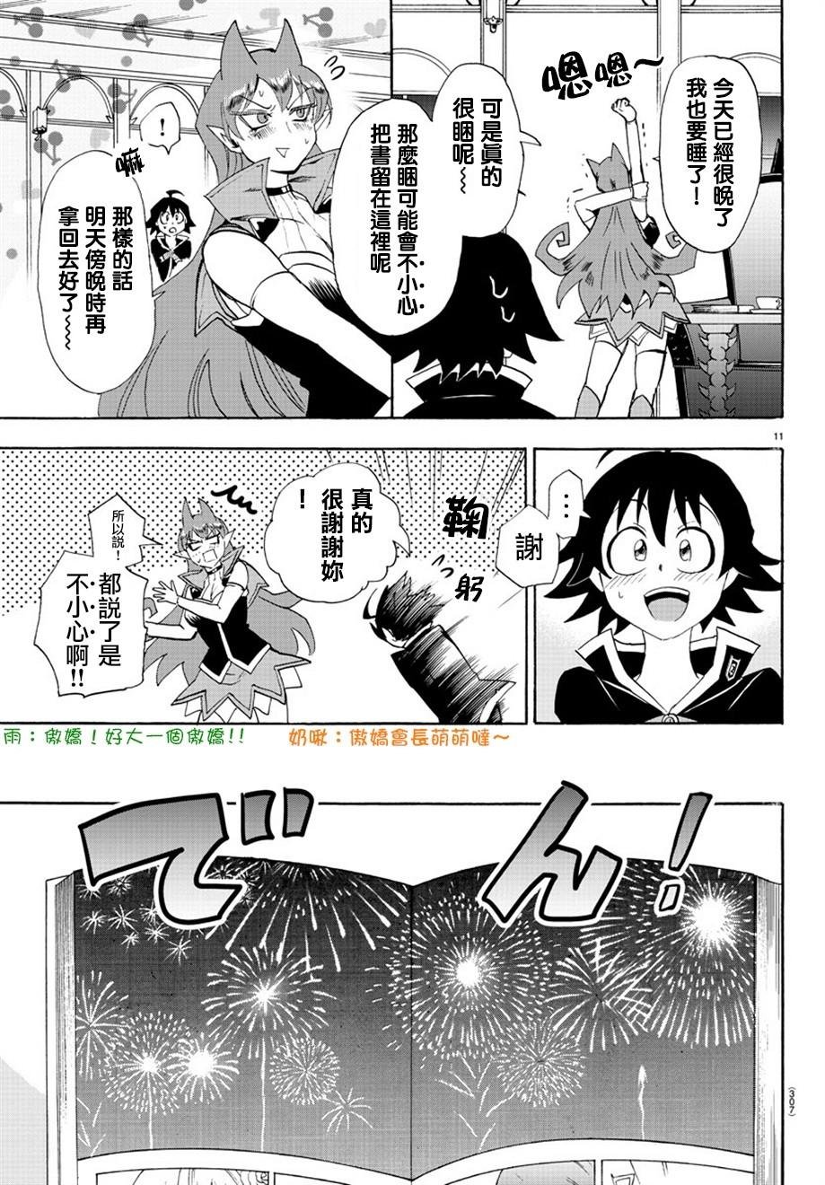 第25话