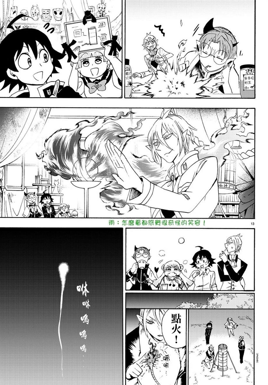 第25话