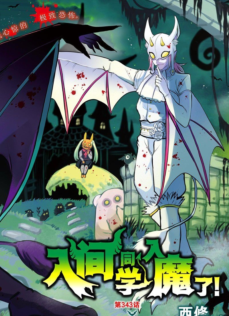 第343话