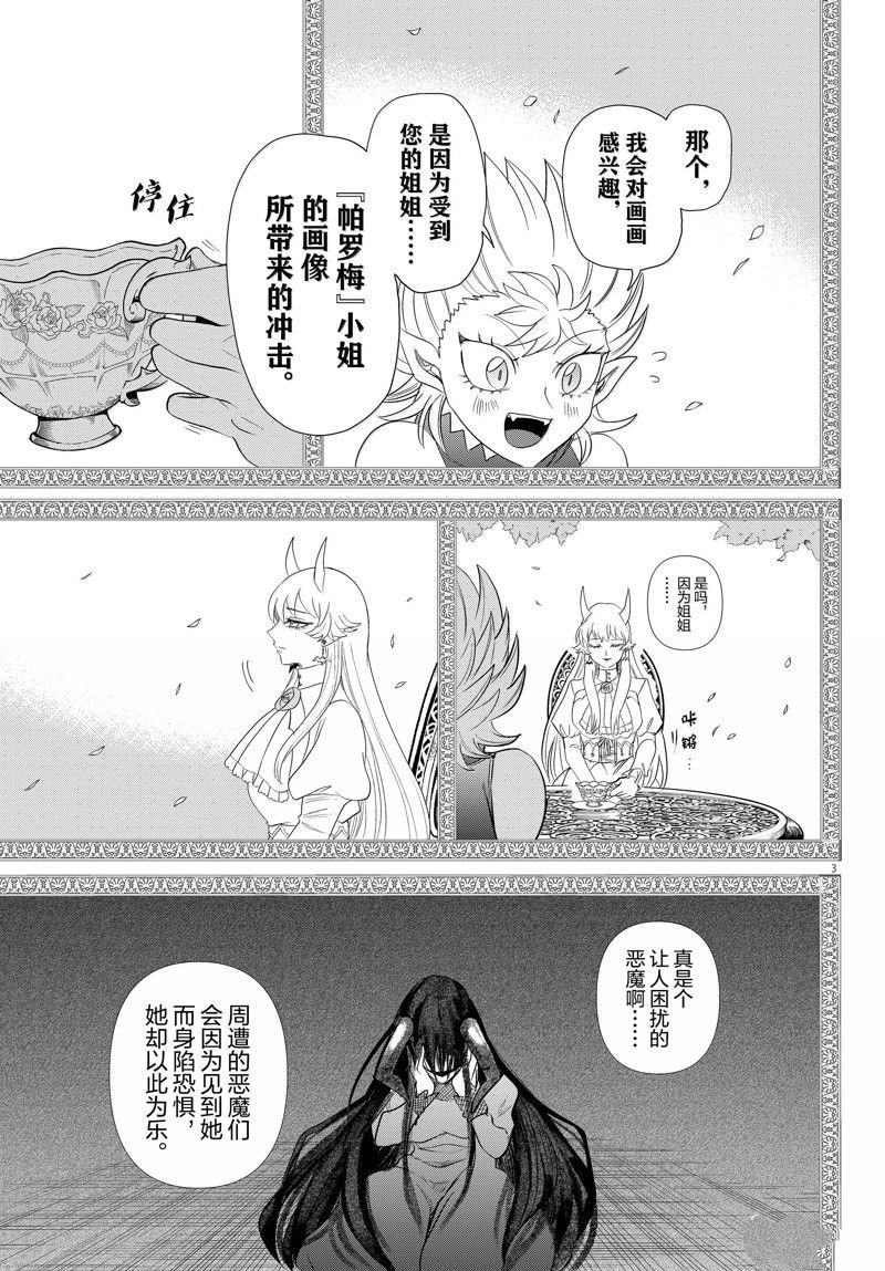 第343话