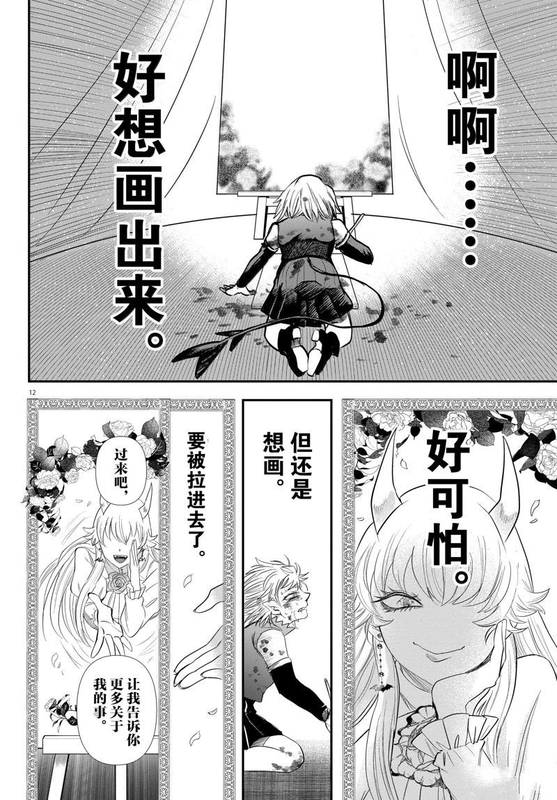 第343话