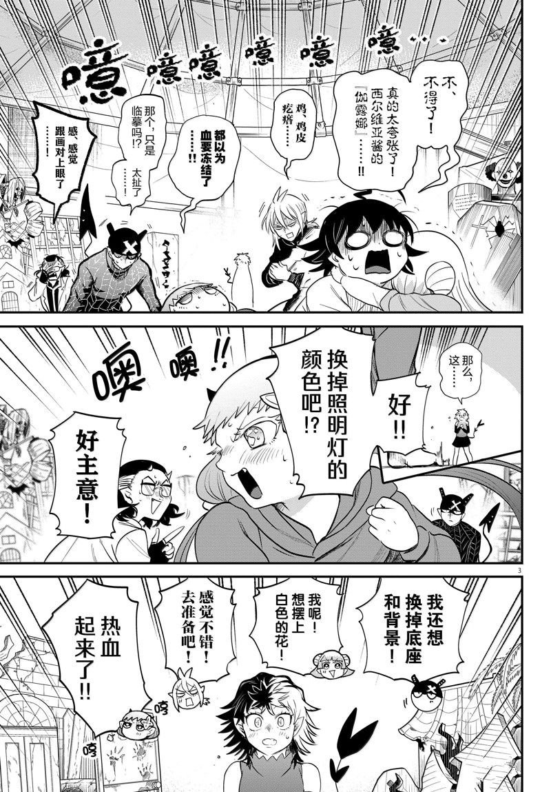 第344话