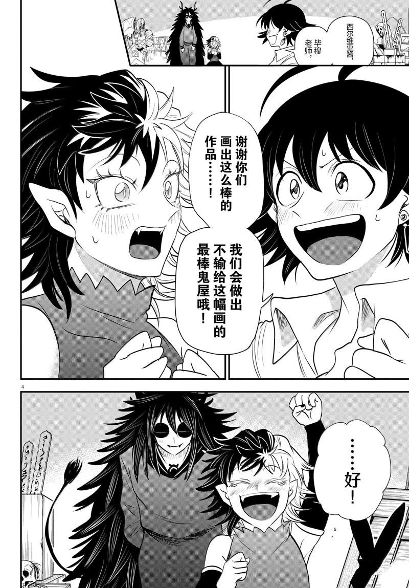 第344话