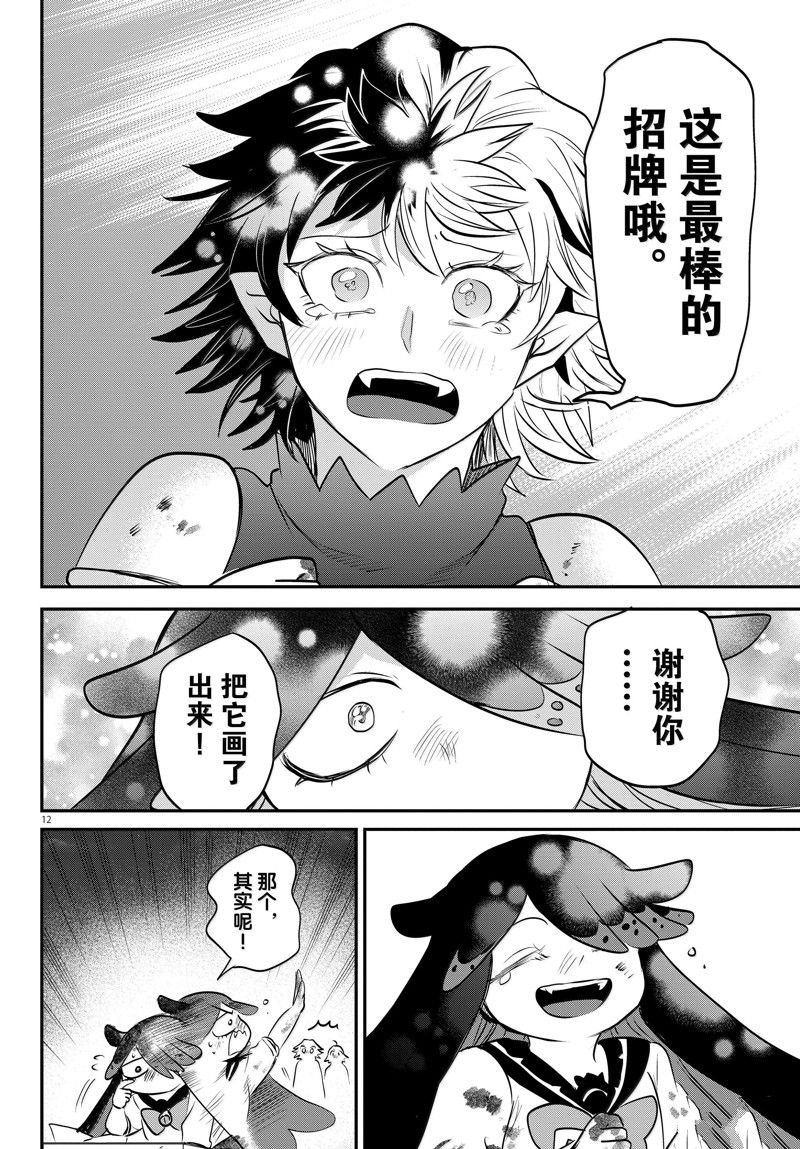 第344话