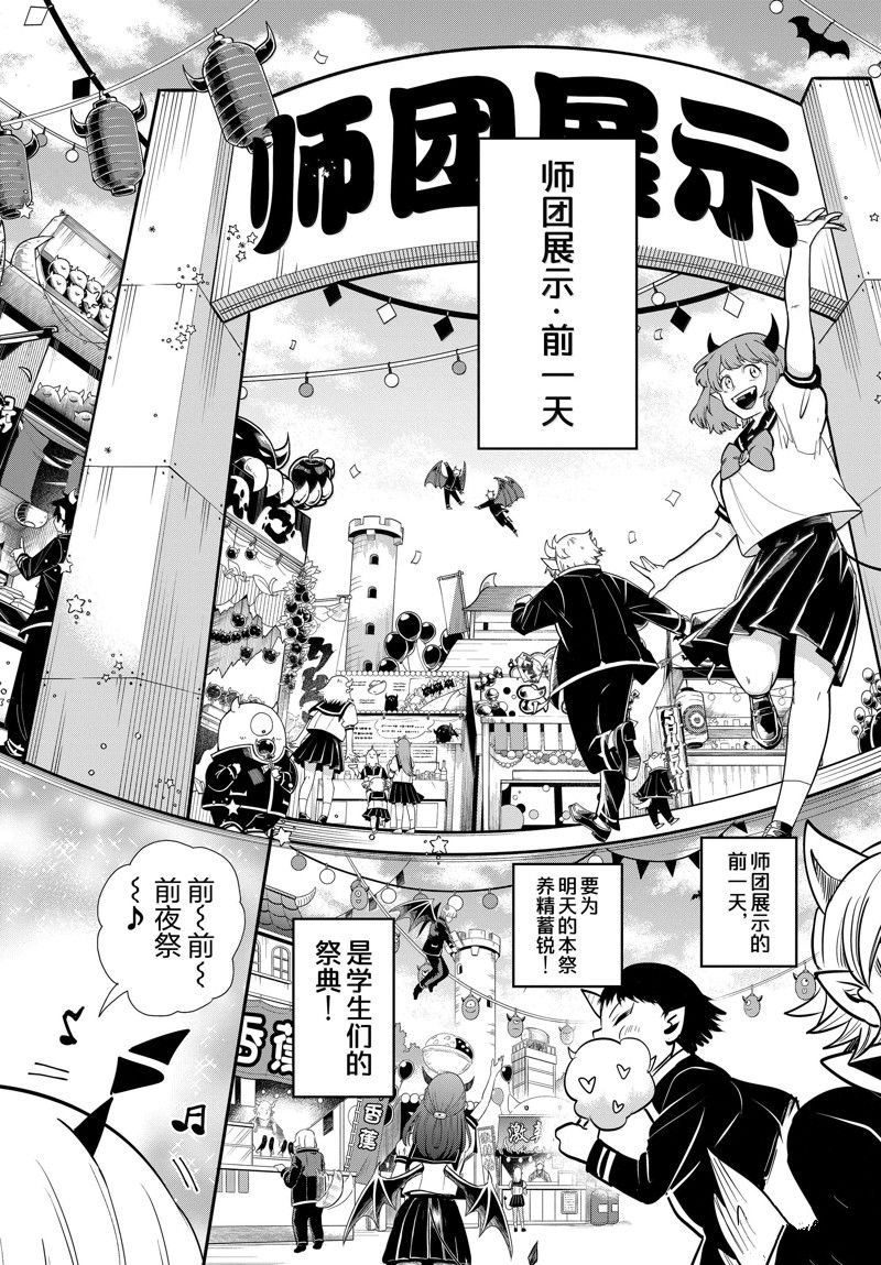 第344话