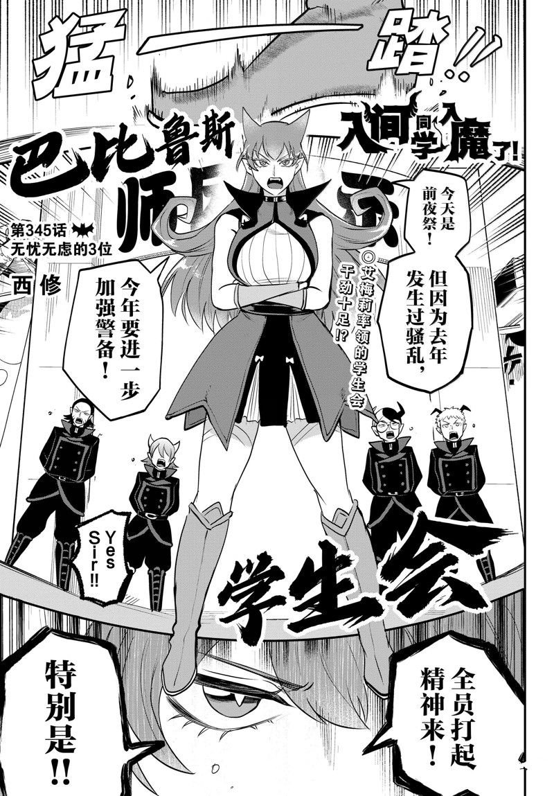 第345话