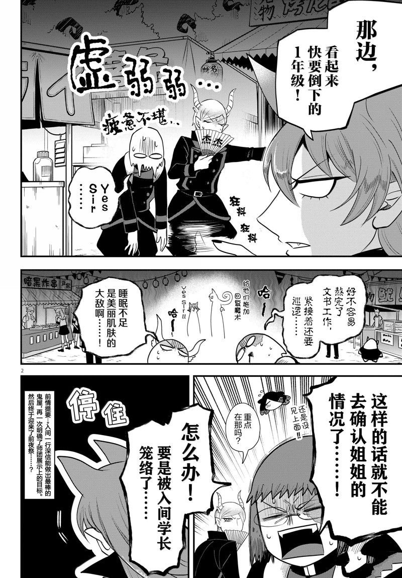 第345话