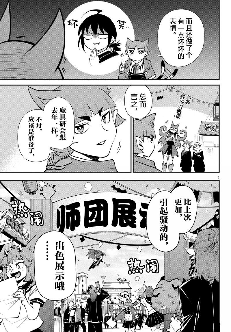 第345话