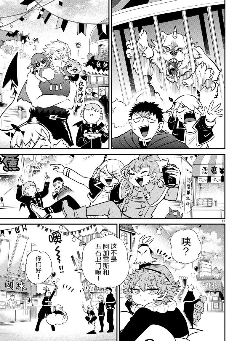 第345话