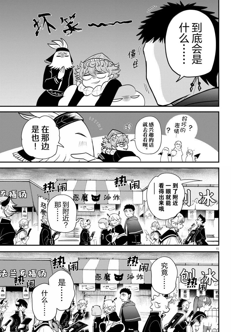 第345话
