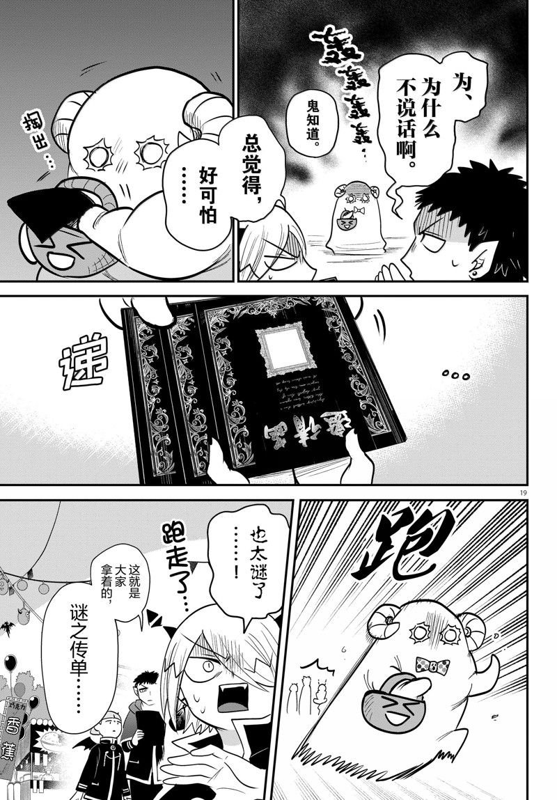 第345话