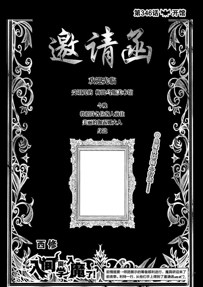 第346话