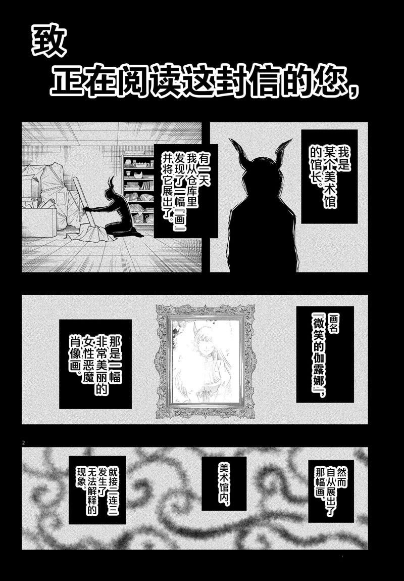 第346话
