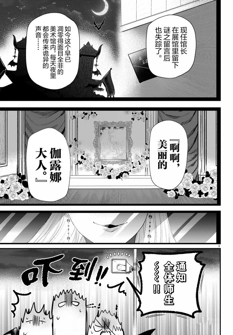 第346话