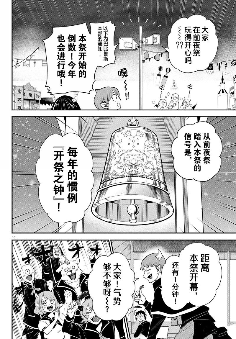 第346话