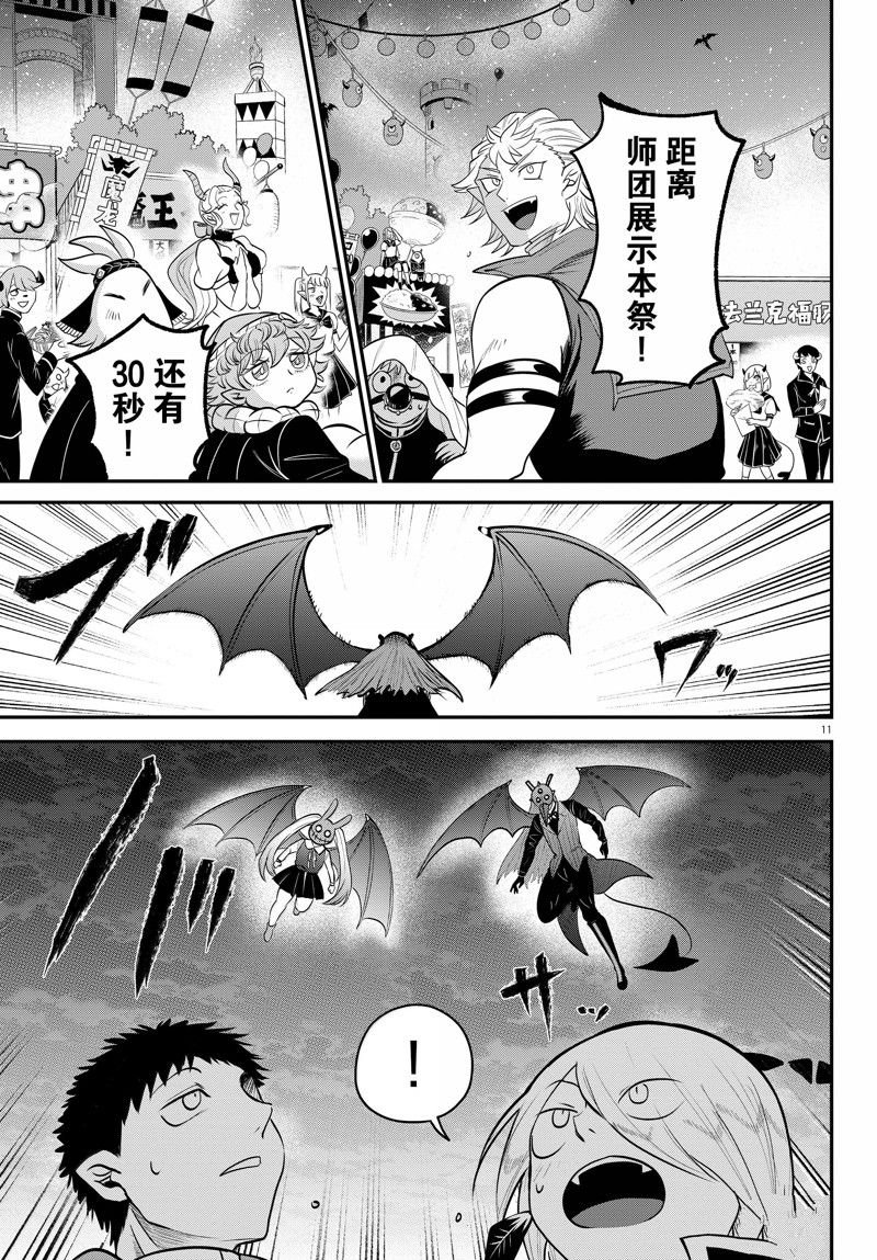 第346话