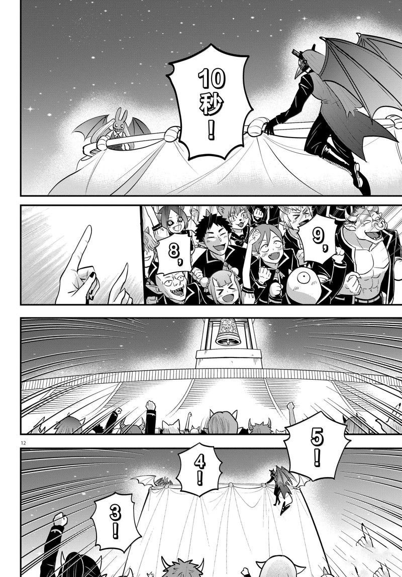 第346话