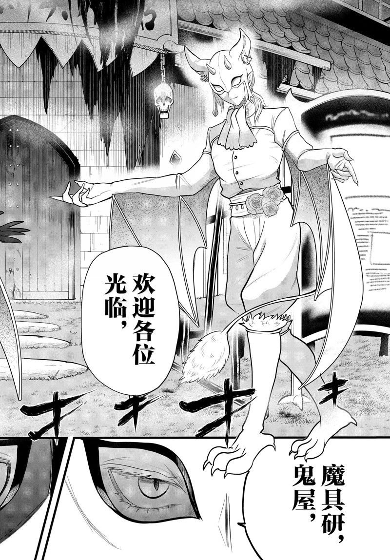 第346话