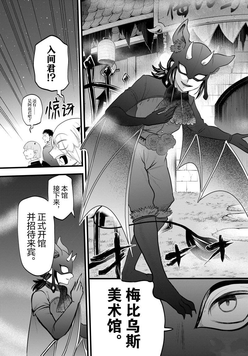 第346话
