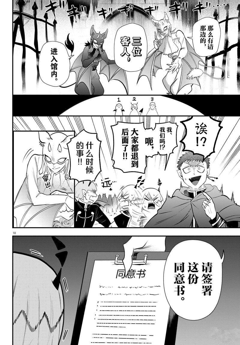 第346话