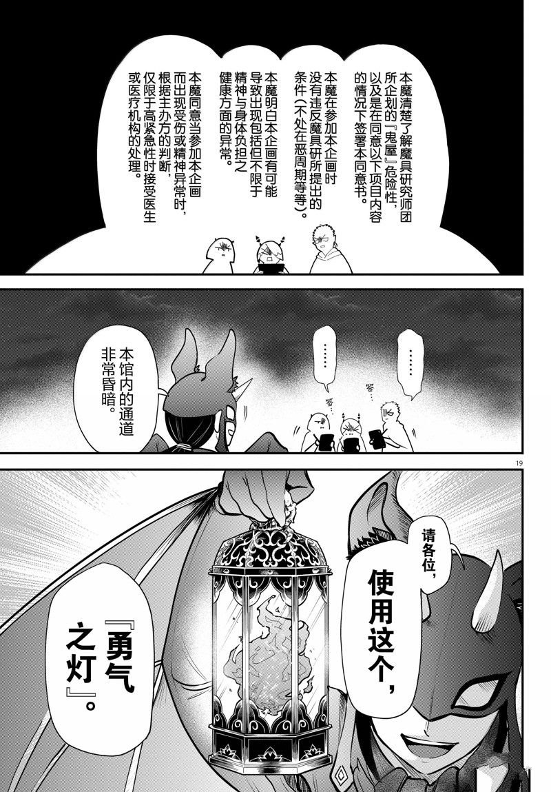 第346话