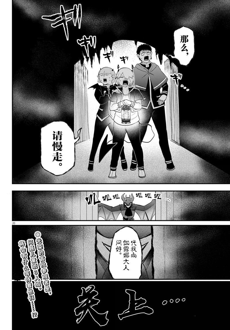 第346话