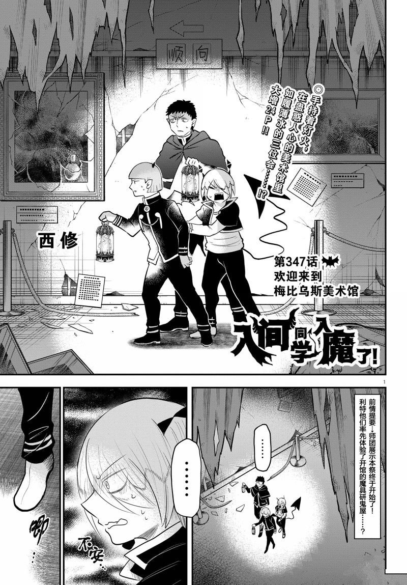 第347话