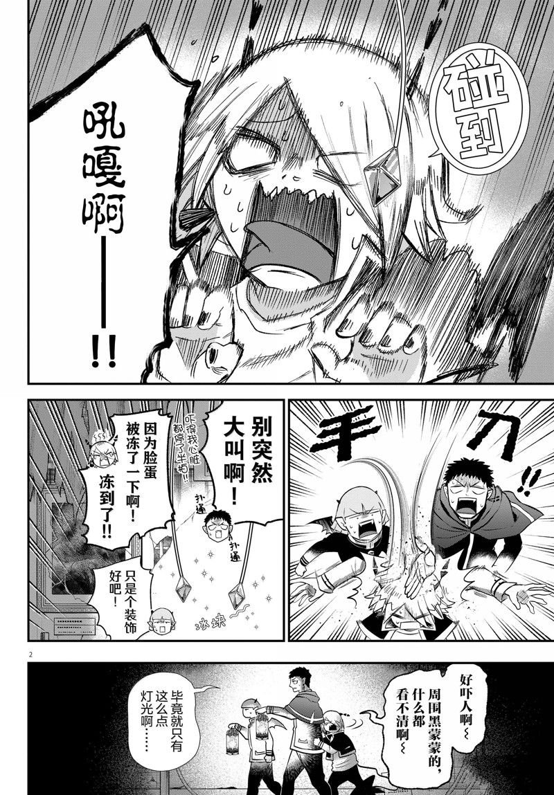 第347话