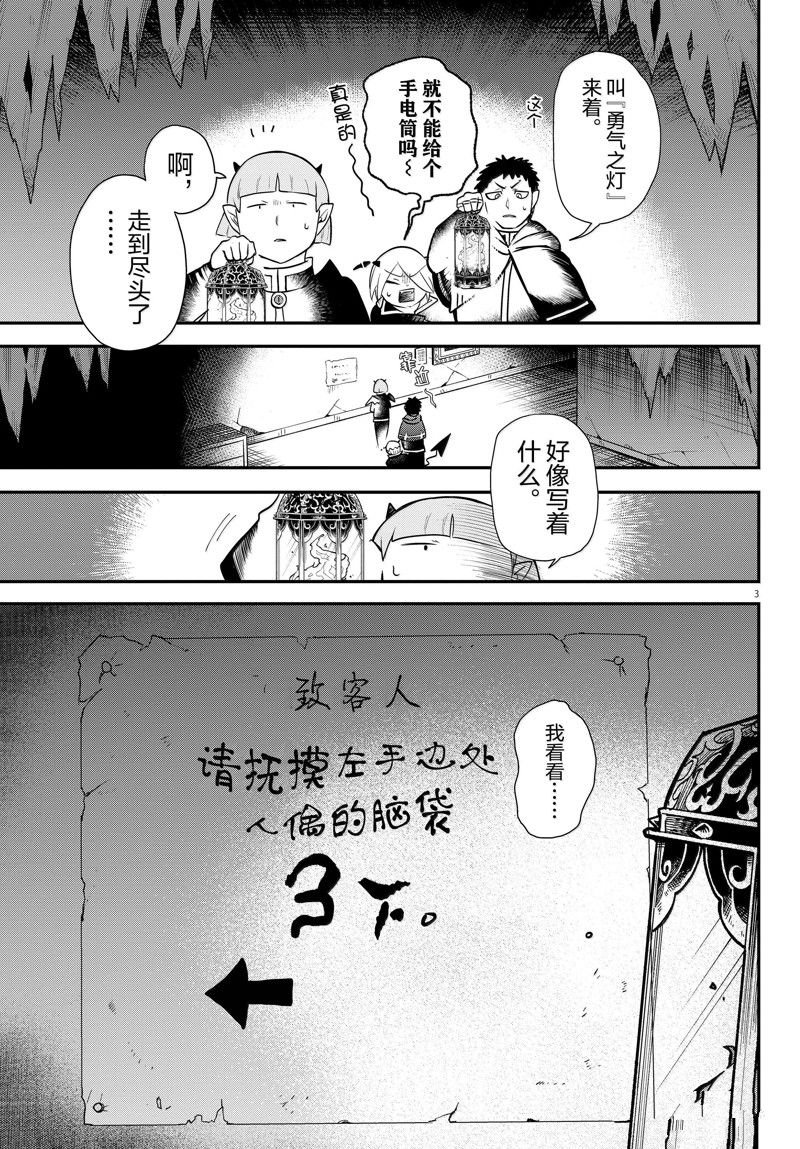 第347话