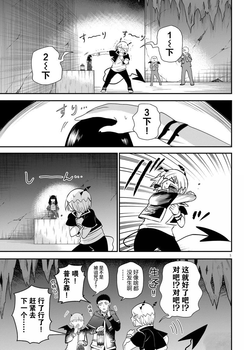 第347话